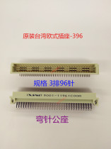 9001-1196 1COOA original European product 396 curved male 96-pin OUPLLN 96P European socket 396