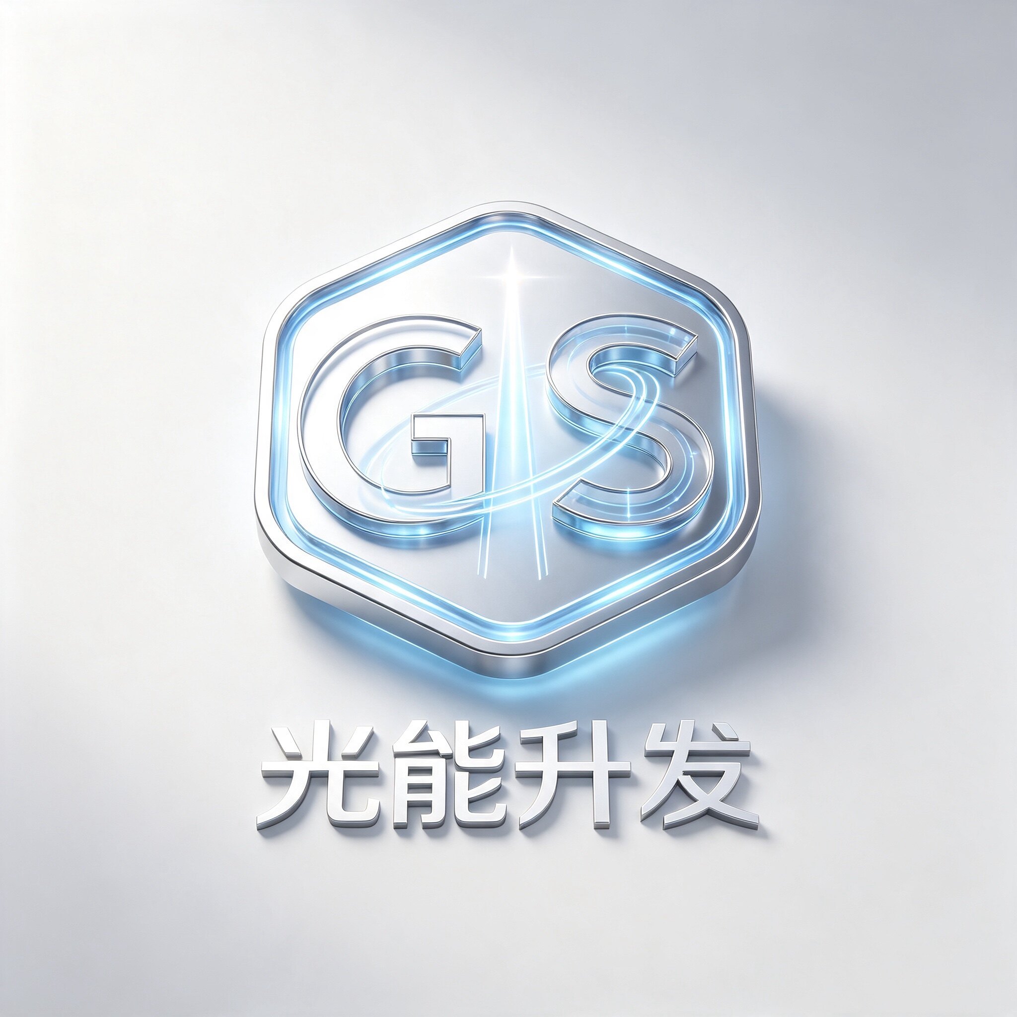 光能升发