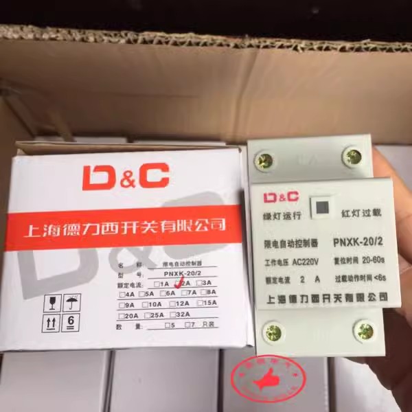 Shanghai Dresi PNXK Electronic limited lotus automatic controller limiters current limiters Dormitory Limited Current 1A-32A-Taobao