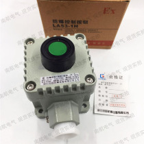 Explosion-proof control button LA53-1H 3H explosion-proof button box control switch access control switch spot