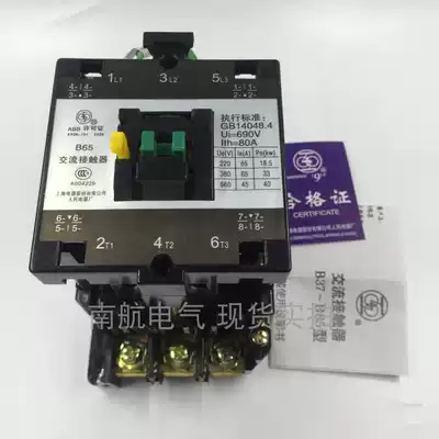 The people of Shanghai Electric AC contactor CJX8-65 B65-30-22 AC380V 220V 110V