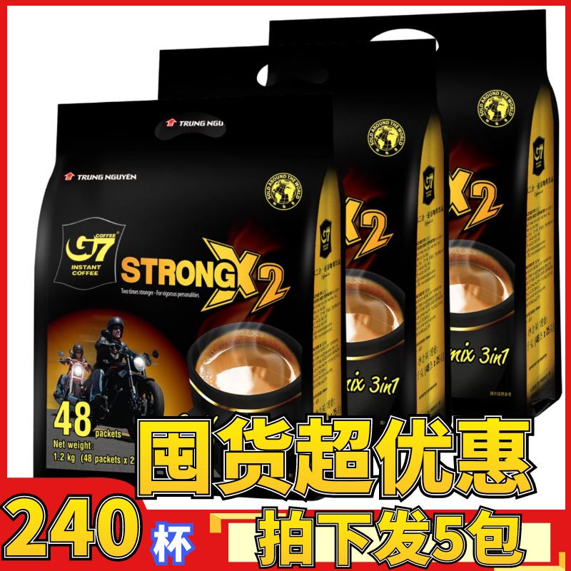 Vietnam Imported Zhongyuan G7 Coffee, Strong and Rich, Refreshing and Aromatic, Three-In-One Instant Coffee Powder 1200G*5/Piece