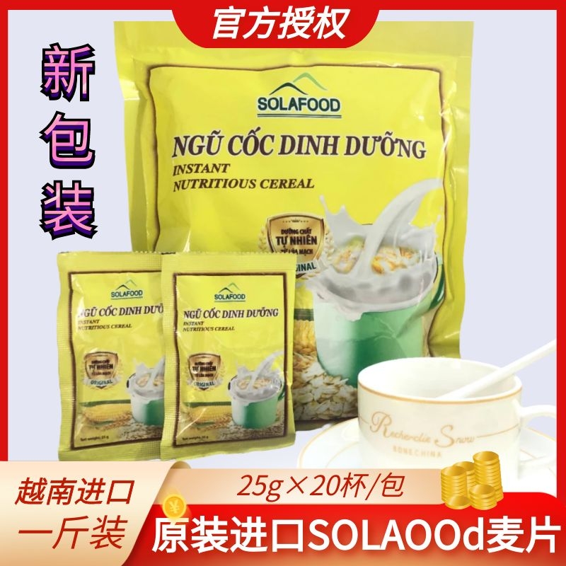 Vietnam SOLAFOOD Weena Instant Egg Corn Nutrition Oatmeal 25g * 20 Pack Strong Flavor