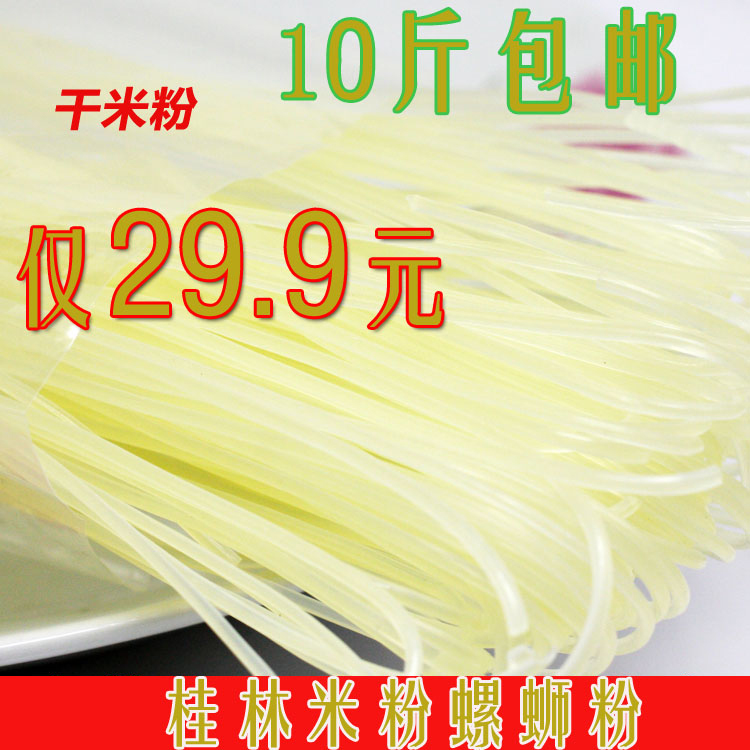 Dry Rice Flour Guangxi Guilin Rice Flour Fried Powder Soup Powder 1 catty lots of shipment Source plenty full 10 kilos