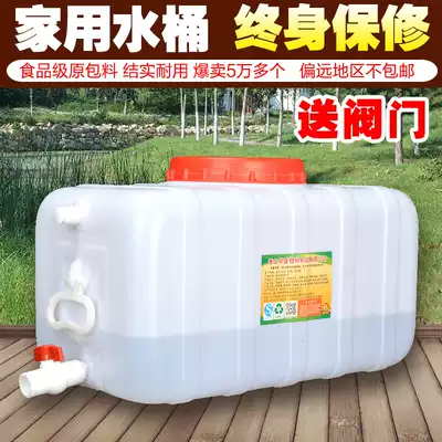 Thickened food-grade large-capacity water tank plastic bucket bucket large horizontal rectangular water storage tower for household water storage