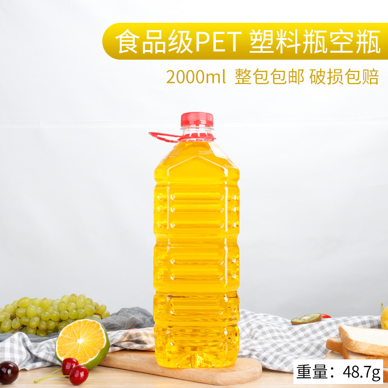 No. 6 2000ml 2 liter disposable transparent plastic bottle empty bottle juice bottle beverage bottle wine bottle pet honey bottle