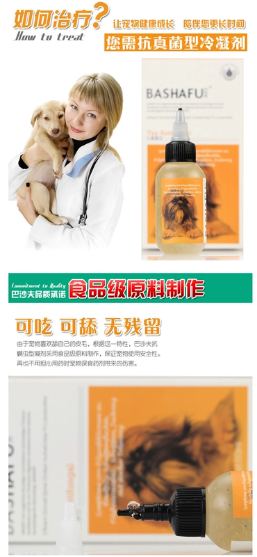 BASHAFU chó và mèo chống nấm da kem gel chó dander lông tơ mèo rêu microspore vật nuôi - Cat / Dog Medical Supplies