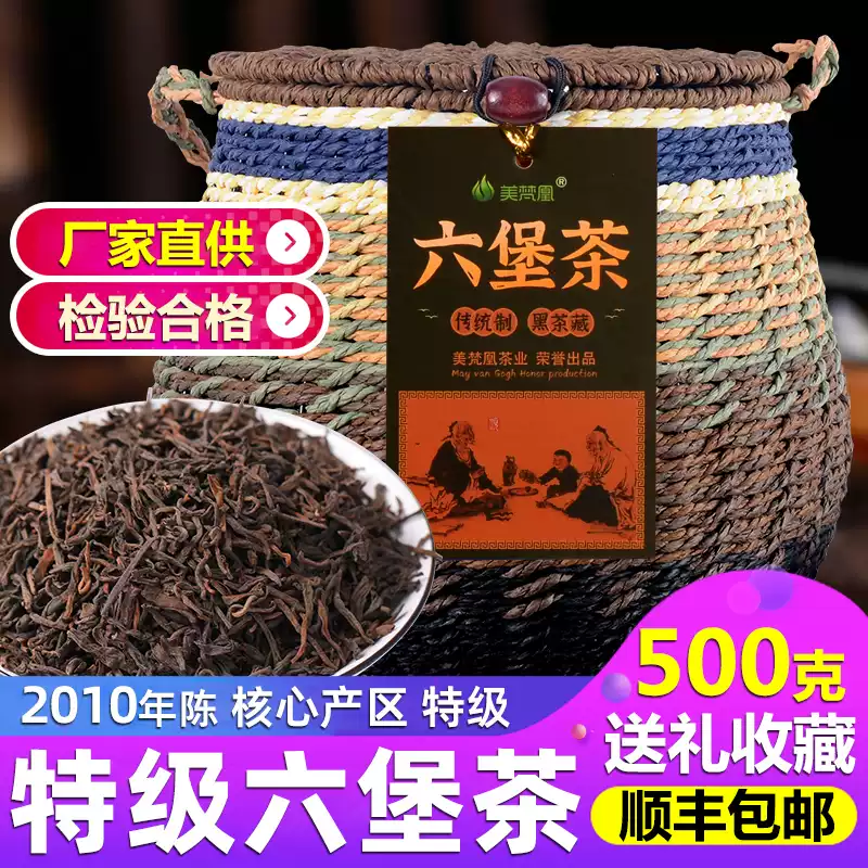 梧州特級六堡茶500克盒裝陳年散裝黑茶春季產自廣西綠寶茶廠-Taobao-Tmall