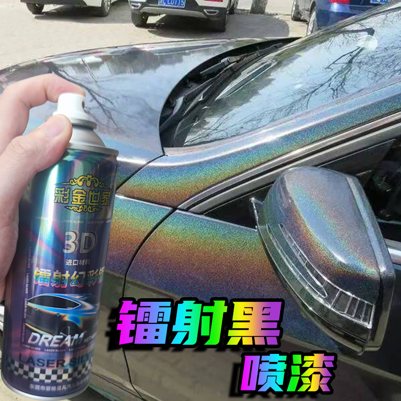 Laser Rainbow Diamond Black Paint 3D Photochromic Silver Electric Motorcycle Bicycle Helmet Color-Changing Spray Paint Laser Rainbow Diamond Black Paint 3D Photochromic Silver Electric Motorcycle Bicycle Helmet Color-Changing Spray Paint