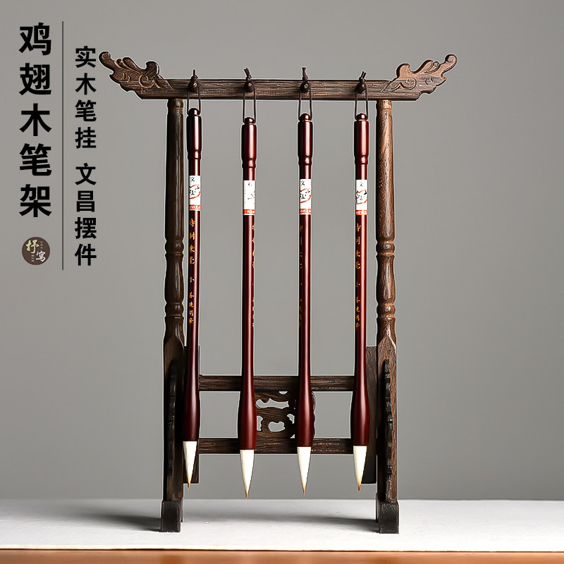 鸡翅木笔架,新中式文房四宝收纳神器,书法爱好者的必备良品🎨-笔架-淘宝百科网