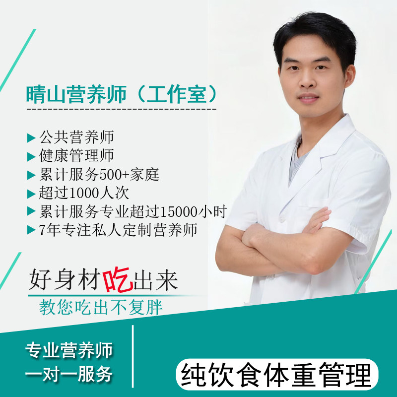 晴山营养师工作室的LOGO