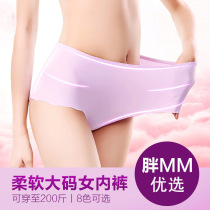 Fat MM300 Jin size womens underwear ice silk piece no trace breifs plus fat plus size high waist underwear