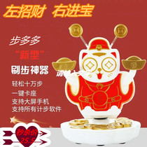 Shake step device Mobile phone WeChat sports brush step device Runaway automatic swing pedometer Ping An Gold Butler catch demon artifact