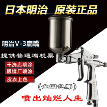 Meiji V-3 K-3 Kiko K-3F-2 Spray gun Spray gun Round mouth flat mouth leather repair gun Small paint repair gun