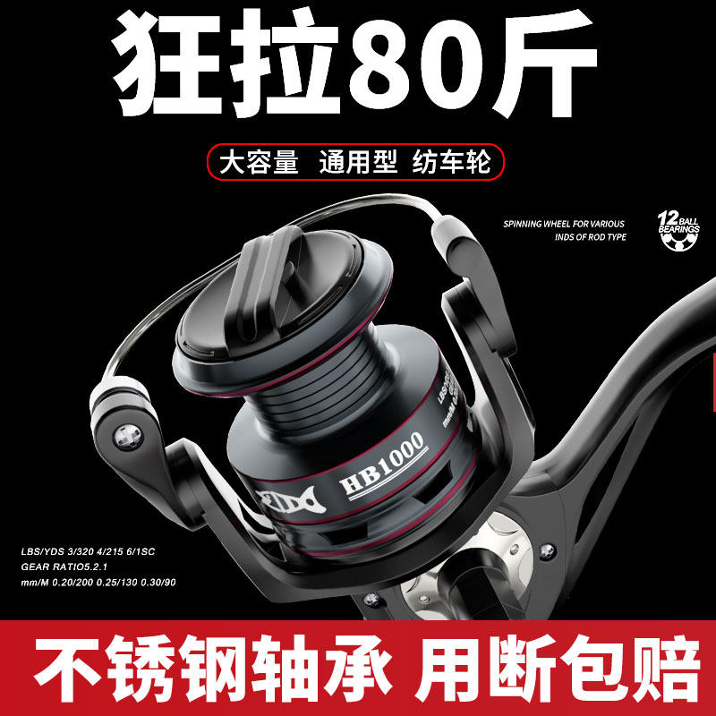 Hai Teng micro object sea rod far throw Luya gapless fish wheel spinning wheel all metal stainless steel fishing reel fishing reel