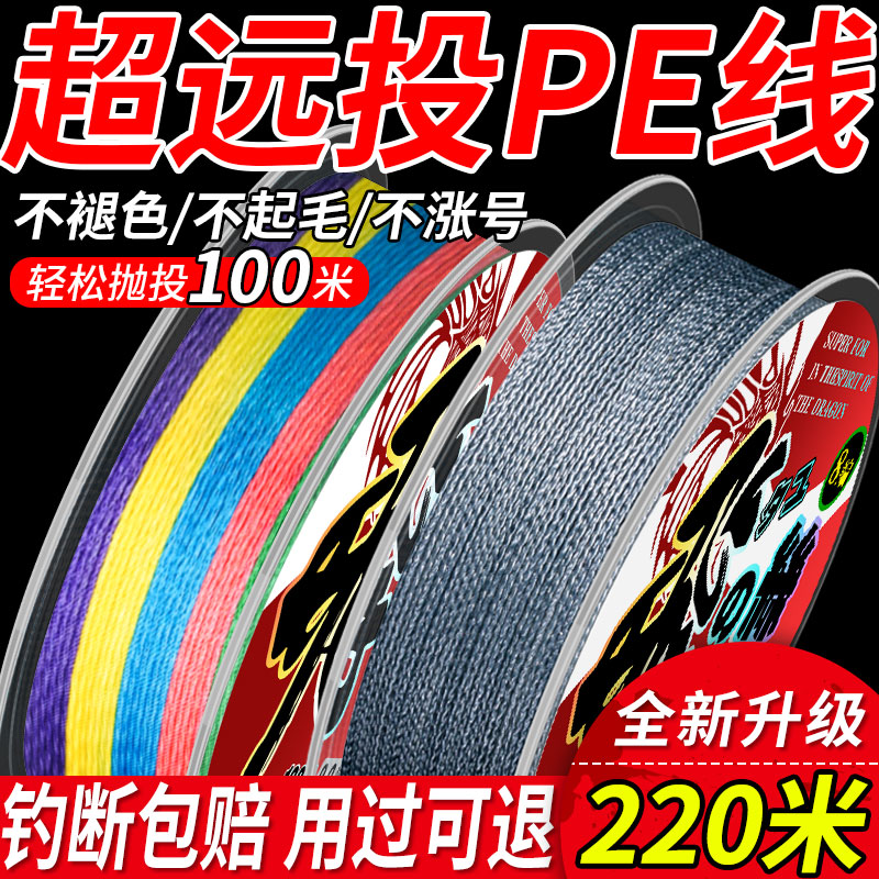 輸入12編組強力馬釣りラインメインライン9編組超強力プルLuyaスペシャル8編組釣りPEラインサブライン本物