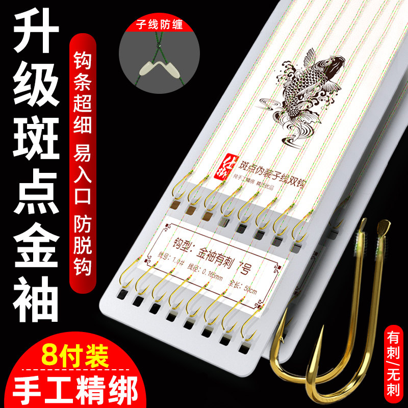 Golden Cuff Tie Good Fish Hook Anti-Twist Spot Subline Double Hook Finished Sleeve Hook Diaoyutai FISH HOOK FULL SET COMBINATION-TAOBAO
