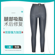  After the first phase of liposuction thigh liposuction body shaping pants female ring suction pants shaping clothes body shaping pants pressure body shaping summer