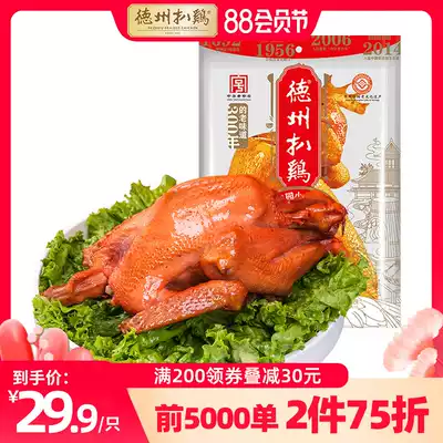 (Texas grilled chicken)Authentic Texas grilled chicken grilled chicken claw snacks Specialty grilled chicken meat grilled chicken gourmet 400g