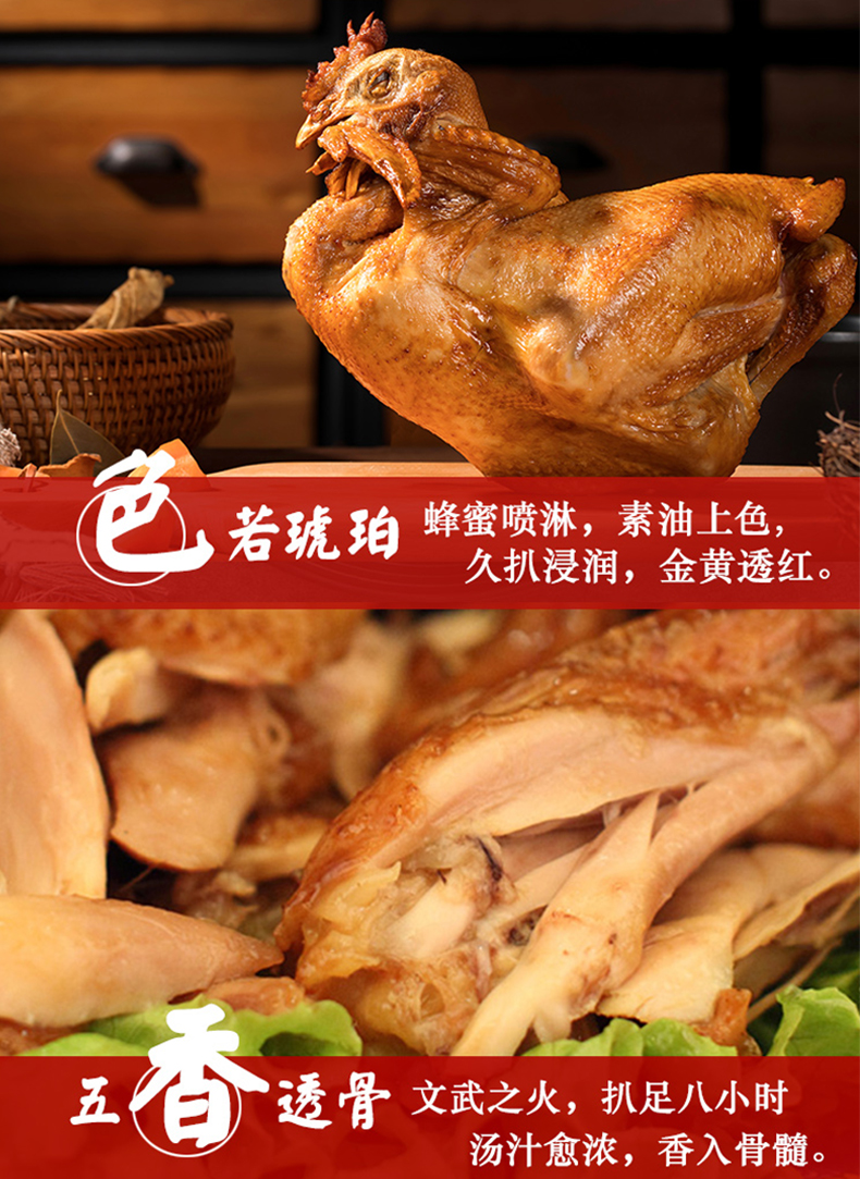 中华老字号 正宗德州扒鸡 脱骨扒鸡 500g 图4