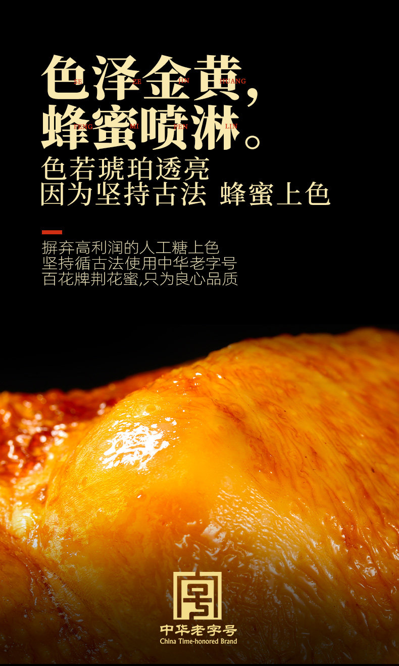 天猫超市 中华老字号 德州扒鸡 400g 图6