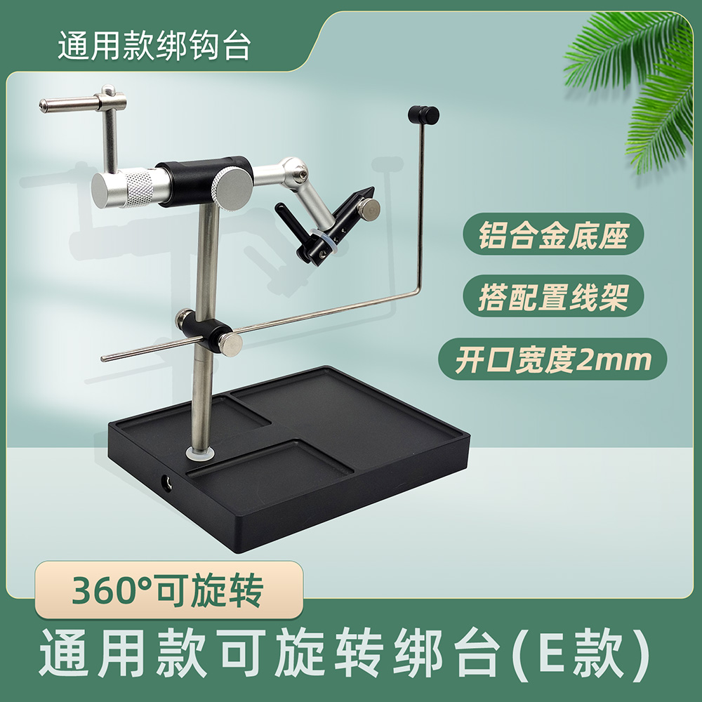 Fly Fly Tie-Up Rotary Tie-Knot Tie-Wire Winder Wire-Wire Fly-Fly Hook Iron Plate Hook Tie-Up Tool-Taobao