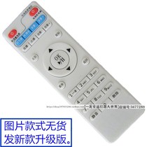 Suitable for Jinyatzhijia No. 2 Network digital high-definition TV set-top box remote control Player Remote Control Board