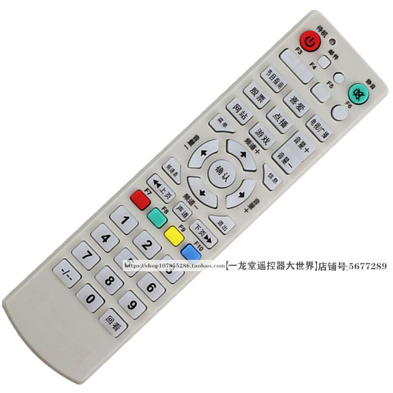 Suitable for RMC-C190 Sichuan Chengdu Jiuzhouzhou cable TV set-top box remote control DVC-2018 N9201