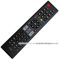 The application of original TLM26 32 42 V78K Hisense LED42H310 TV CN-22606 remote control 22601