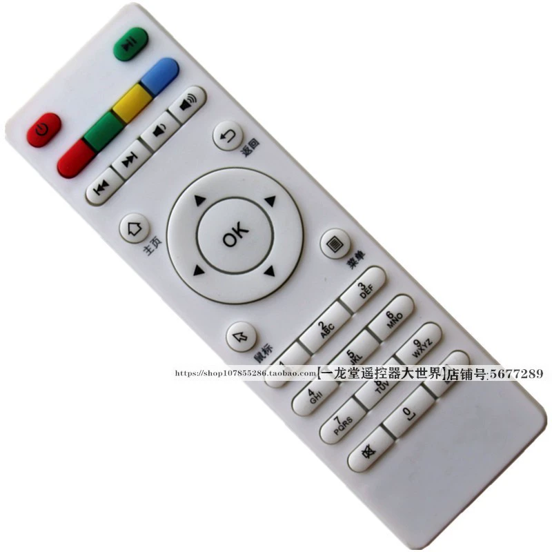 Đối với CIBN C100 Android, mạng set-top TV thông minh, bảng điều khiển từ xa - Trình phát TV thông minh