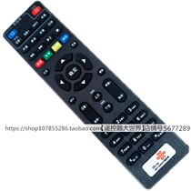 Suitable for China Unicom S61 Smart Wo Jia Jiesai S65 network TV set-top box remote control DC5000