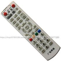 Suitable for Henan Nanyang Neixiang cable radio network TV set-top box remote control SW-618 Xinzheng Zhongmu