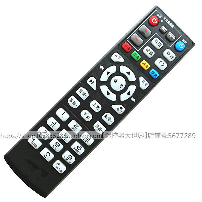 Mobile Mikufu Jiangbai and MG100 101 TV set-top box remote control Universal UNT400B 200C