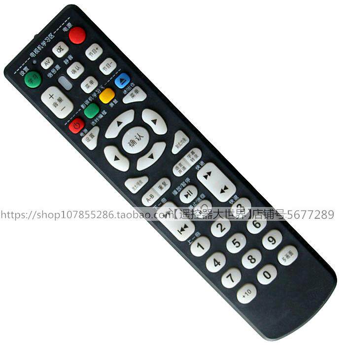 Suitable for DVD full-press learning type remote control board TV assembling miscellaneous board box satellite EVD versatile