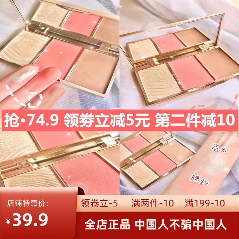 Perfect Diary Solid Light Sensation High Light Repair Gills Red Integrated Disc Student Female Li Jiaqi Direct Interplay Recommendation