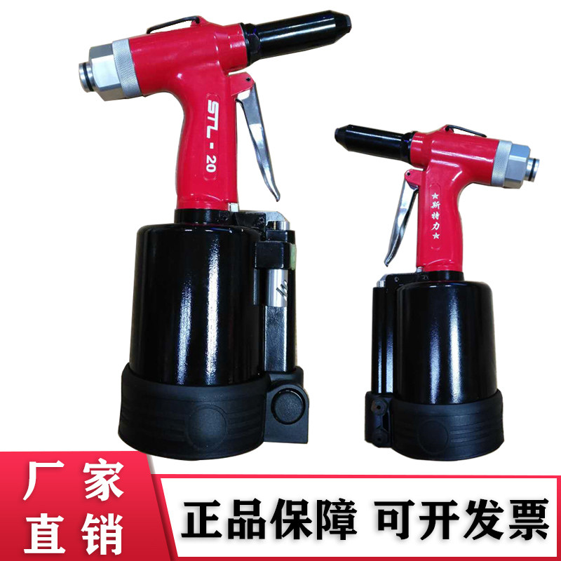 Pneumatic pull riveter self-suction nail gun pumping core three claws 4 8 and 6 0 and 6 4mm Stree ST-18-19-20