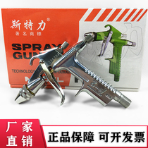 Pneumatic spray painting gun Sterli F2 small area F-2-R Complement Lacquer Repair Gun Leather Leather Leather care 0 5