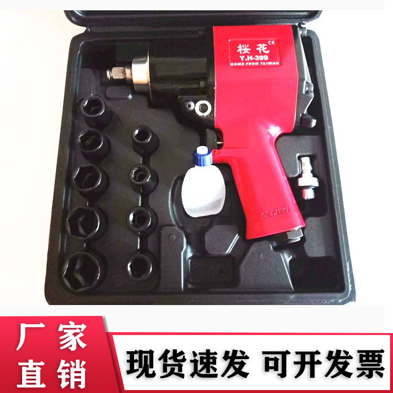 Pneumatic Wrench Cherry Blossom Card Small Pneumatic Wrench 65 Weight Class F1 Racing Special Wrench RUSA Lengthened 1200NM