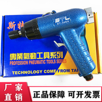 Pneumatic screwdriver Wind batch STE strength tools ST-306A gun-shaped strong pneumatic screwdriver