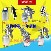 W-71 spray gun 1 5 caliber 77 pneumatic 2 0 Furniture 2 5 Paint gun 3 0 Ordinary mouth PQ-1 primer F-75