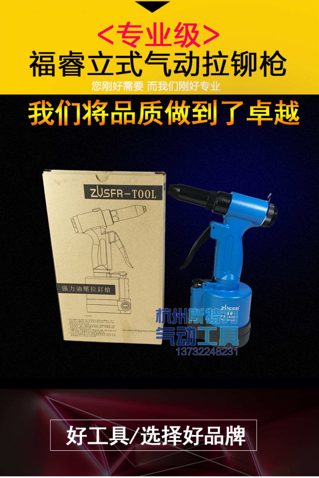 Súng bắn đinh bằng khí nén thủy lực kìm đinh tán thẳng đứng kìm khí nén súng đinh tán dọc Gang Tian Fu Rui công cụ - Công cụ điện khí nén