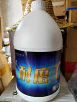 Gaochen Speed Wear King Marble Crystallization Maintenance Thick Stone Mirror Polishing Liquid Anti-alkali Waterproof Slurry