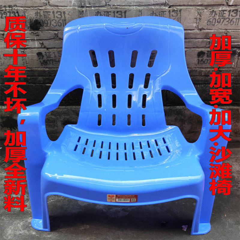 Plastic Padded Back Chair Beach Chair Recliner Casual Chair Plastic High Back Armchair Large Row Chair Manufacturer