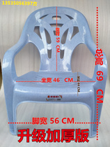 Plastic chair thickened household living room armrest dining chair beach stalls stool casual simple adult back chair