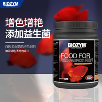 100 Invisible blood red parrot fish feed special fish Food Fishes Rohan fish tropical fish ornamental fish grain granules
