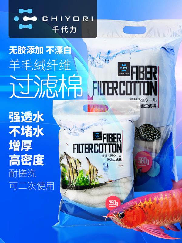 Thousand Generations Force Fish Tank Cashmere Filter Cotton Encrypted Thickening Unblocked Hydrobacteria Water Purifying Sheep Plush Biochemical Magic Carpet Material