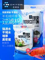 Chiyo force fish tank cashmere filter cotton encryption thickening non-blocking water cultivation water purification wool wool biochemical magic carpet material