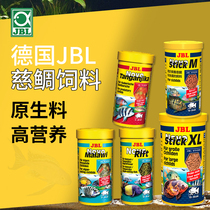 Germanys JBL Three Lakes Salmon Snapper feed six fish Snapper Snapper Snapper Fish Foods Vegetarian Food Ornamental Fish Food