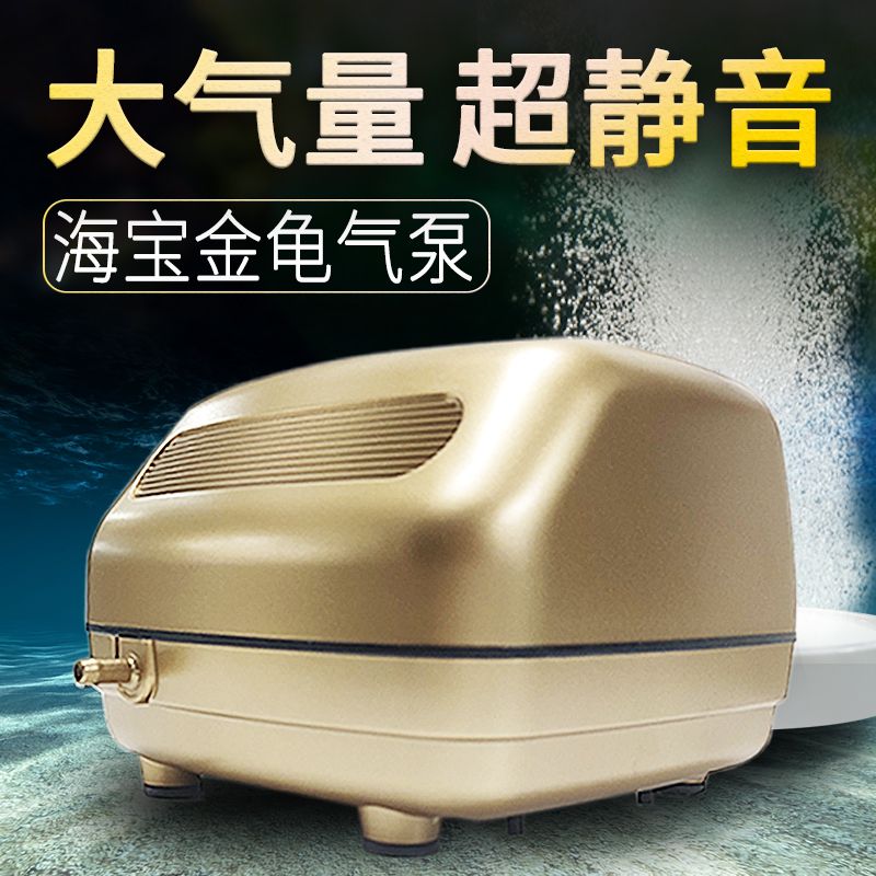 HIBLOW imported Japanese original gold tortoise C-5F oxygenated pump gas volume large ultra muted oxygen gold tortoise air pump fish tank