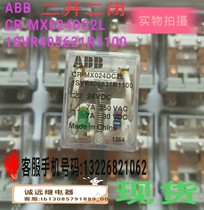 CR-MX024DC2L intermediate relay 24VDC original spot 1SVR405631R1100 two open two closed 7A